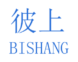 彼上 商标图样