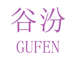 谷汾 商标图样