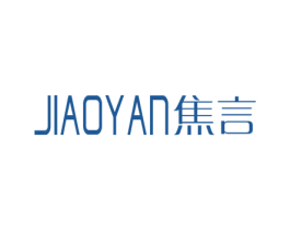 焦言 商标图样