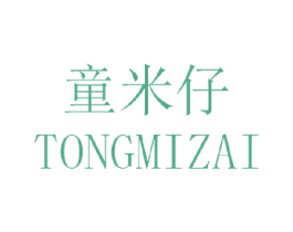 童米仔 商标图样