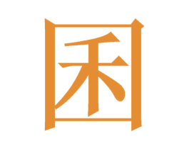囷 商标图样