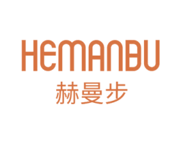 赫曼步 商标图样