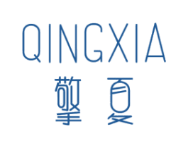 擎夏 商标图样