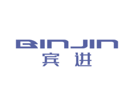 宾进 商标图样