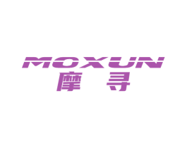 摩寻 商标图样