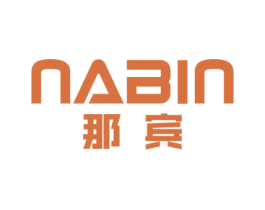 那宾 商标图样