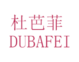 杜芭菲 商标图样