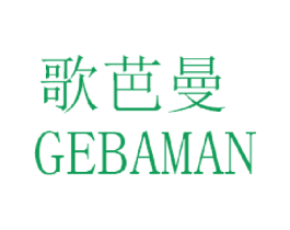 歌芭曼 商标图样