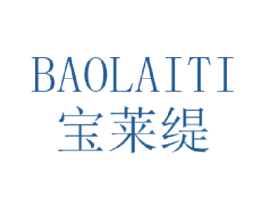 宝莱缇 商标图样