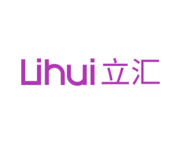 立汇 商标图样