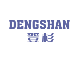登杉 商标图样