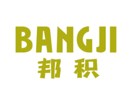 邦积 商标图样