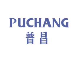 普昌 商标图样