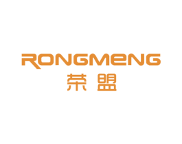 荣盟 商标图样