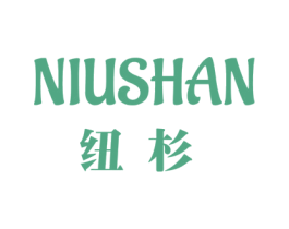 纽杉 商标图样