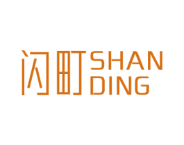 闪町 商标图样