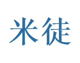 米徒 商标图样