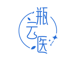 瓶云医 商标图样