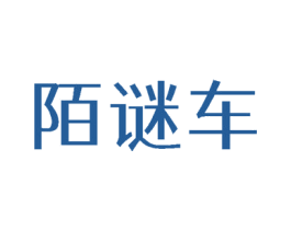 陌谜车 商标图样