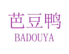 芭豆鸭 商标图样