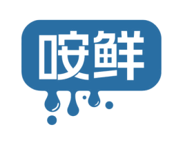 咹鲜 商标图样