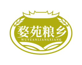 婺苑粮乡 商标图样