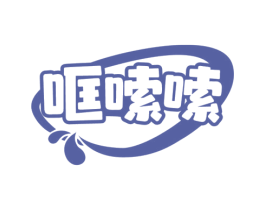 哐嗦嗦 商标图样
