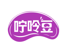 咛呤豆 商标图样