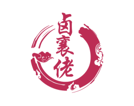 卤襄佬 商标图样
