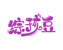 综孩豆 商标图样