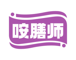 咹膳师 商标图样
