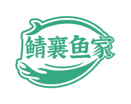 鲭襄鱼家 商标图样