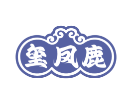 玺凤鹿 商标图样