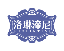 洛琳渧尼 商标图样
