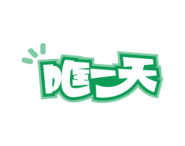 哐一天 商标图样