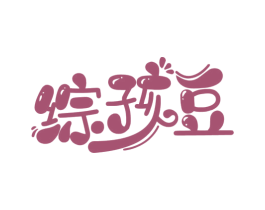 综孩豆 商标图样