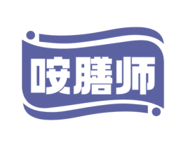咹膳师 商标图样
