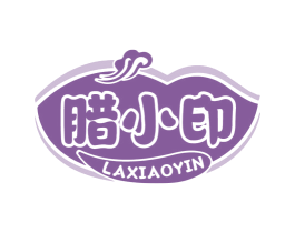腊小印 商标图样