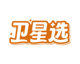 卫星选 商标图样