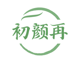初颜再 商标图样