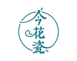 今花瓷 商标图样