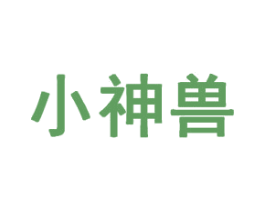 小神兽 商标图样