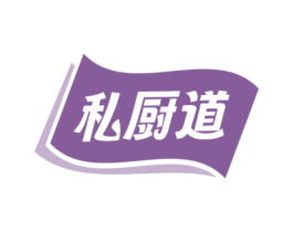 私厨道 商标图样