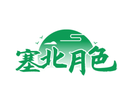 塞北月色 商标图样