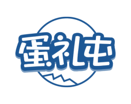 蛋礼屯 商标图样