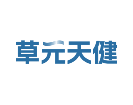 草元天健 商标图样
