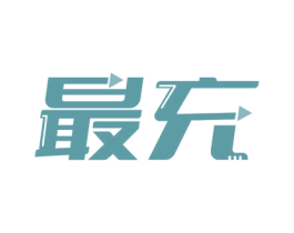 最充 商标图样