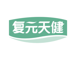 复元天健 商标图样