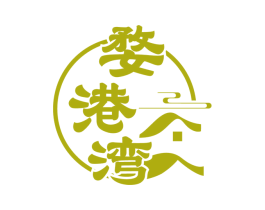 婺港湾 商标图样