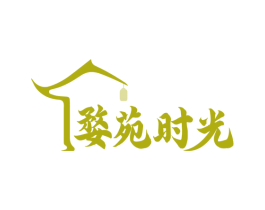 婺苑时光 商标图样